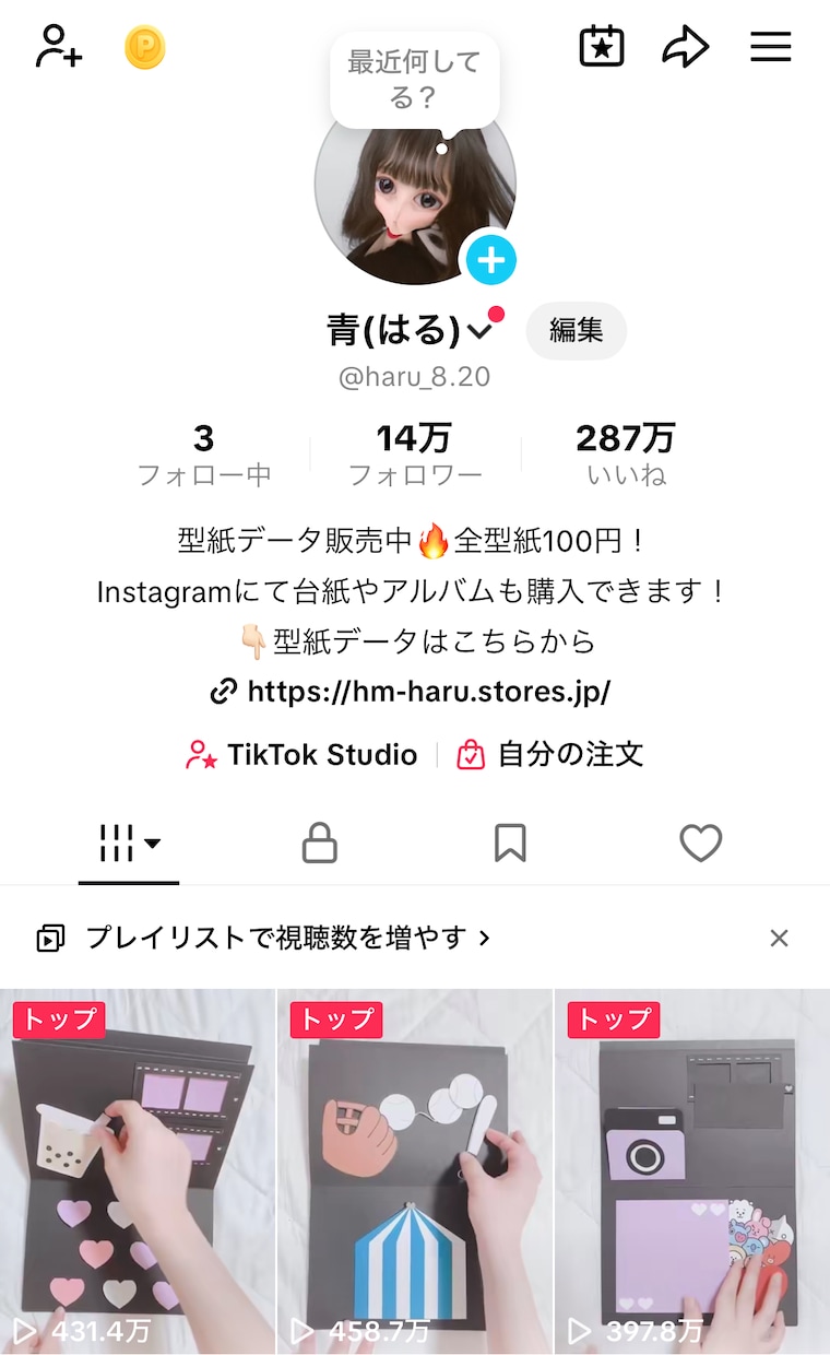 AI技術を活用したバズる投稿作りをサポートします SNS総フォロワー18万人の私が教える！バズる仕組み！ イメージ5