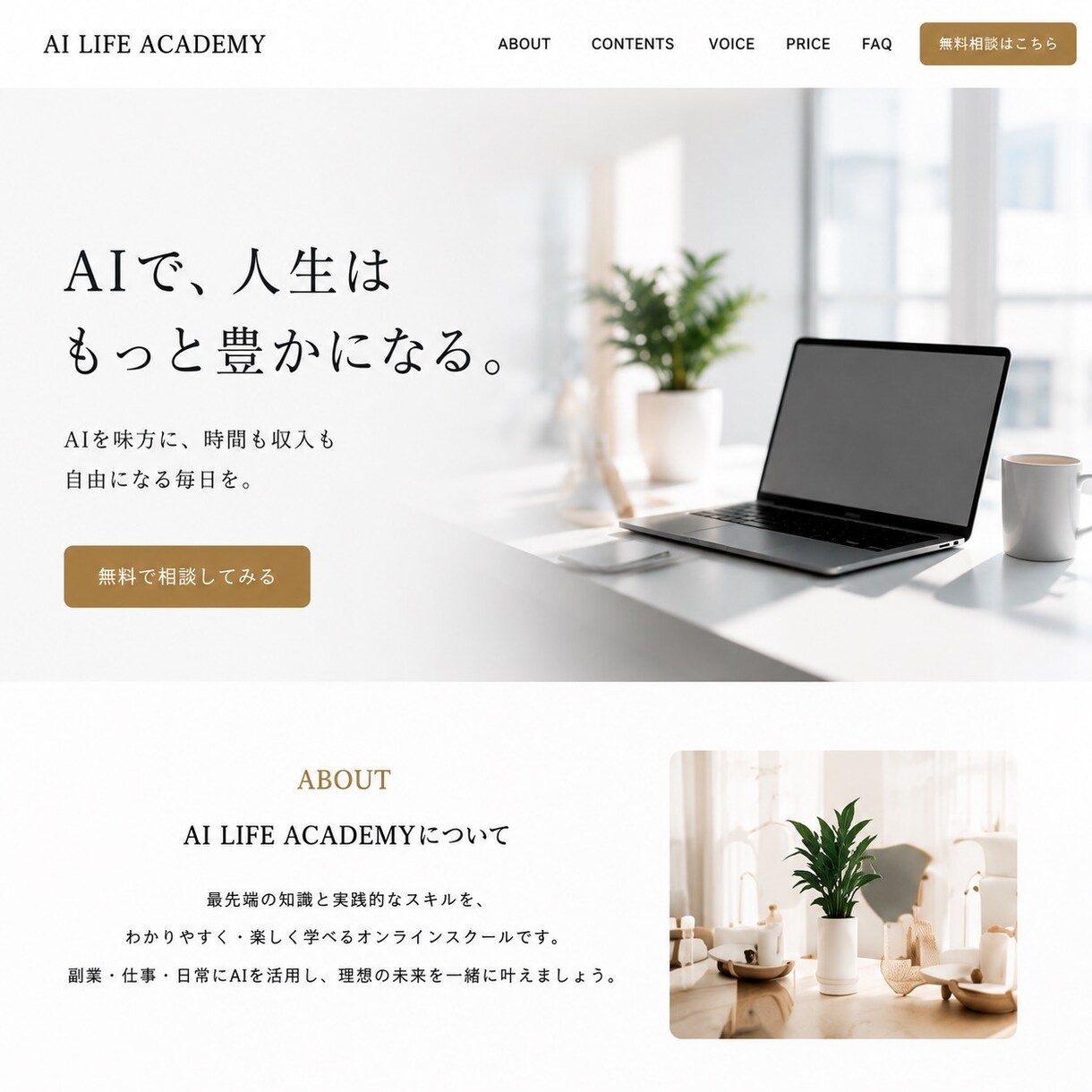 スピード納品【オリジナル】のHP作成致します 初心者も安心◎ 0からオリジナルのホームページを イメージ9