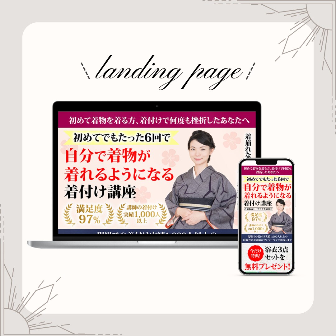 3日で納品、LPデザインのみ承ります 3日以内に売れるLPがほしい方 イメージ3