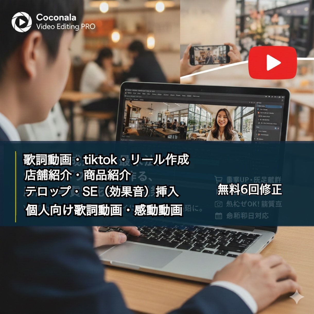 歌詞動画、店舗用リール、tiktok作成します 売上を伸ばす動画戦略。マーケティング視点の編集ファンを作る イメージ1