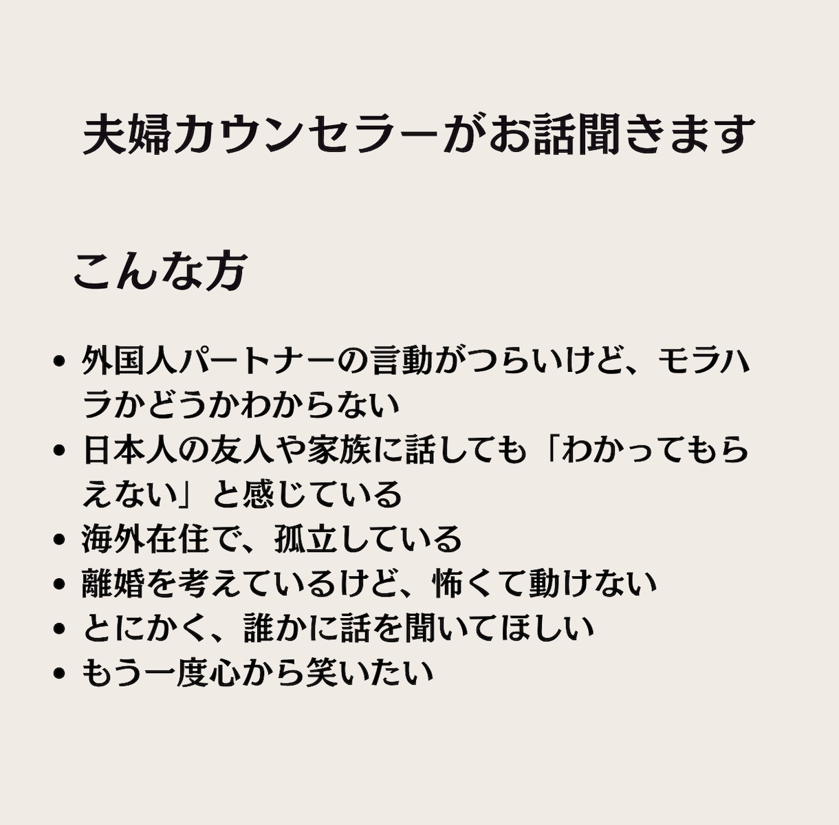 発達障害の外国人旦那の相談にのります ADHD/ADD/NPD/アスペルガー/ ナルシスト イメージ6