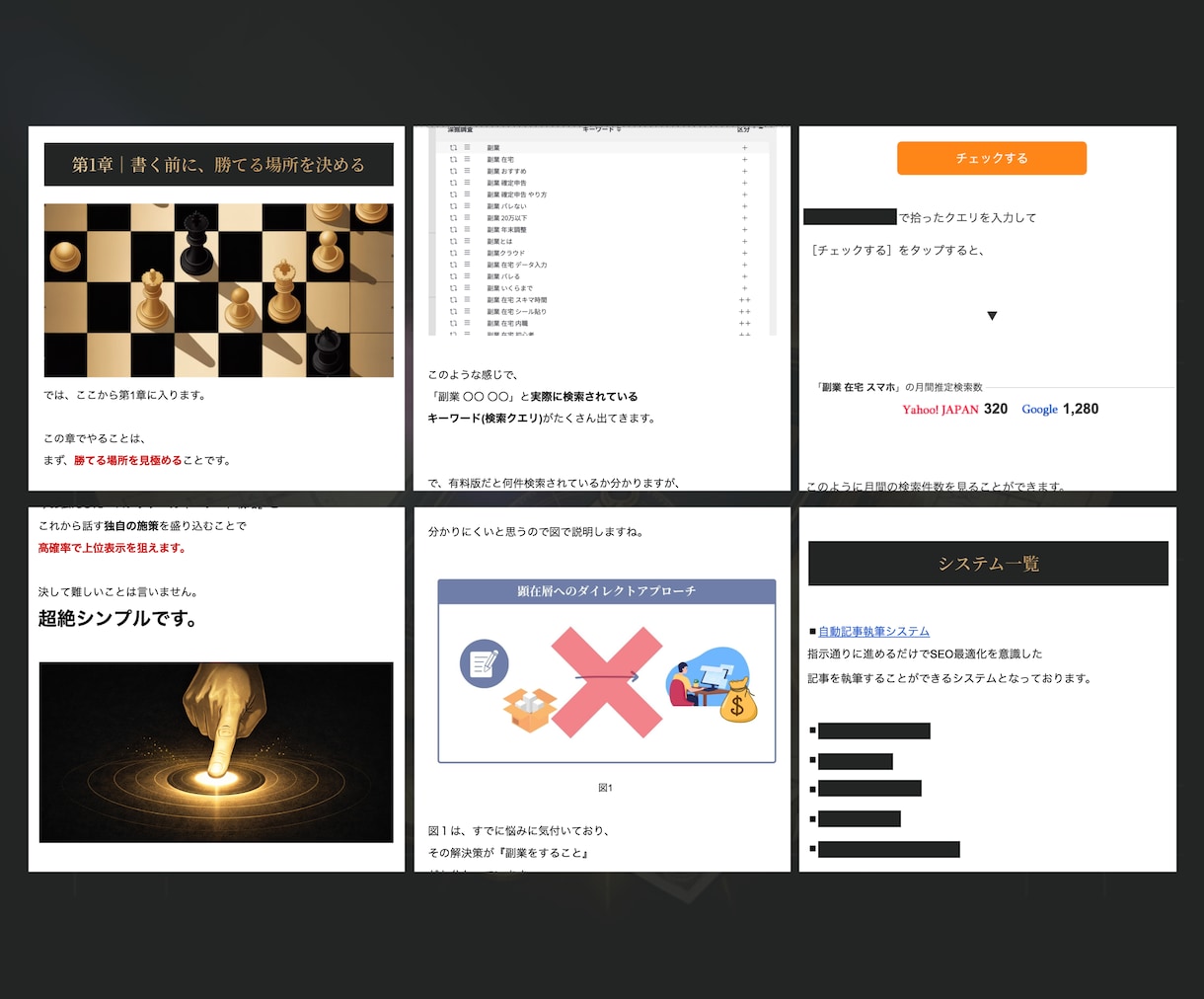 主婦にもおすすめ【SNS不要】の在宅副業を教えます 初心者｜note｜AI｜自動化｜スマホ｜仕組み｜ブログ イメージ9