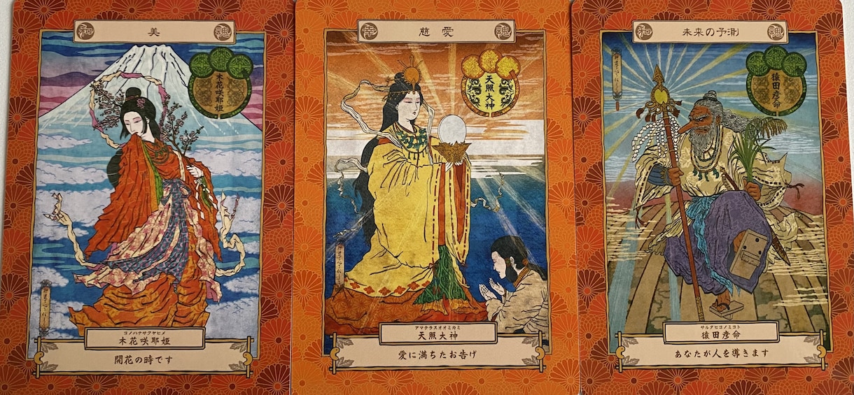 日本の神様、観音様カードであなたの人生を占います 日本の神様、観音様からのメッセージをお届けします イメージ4