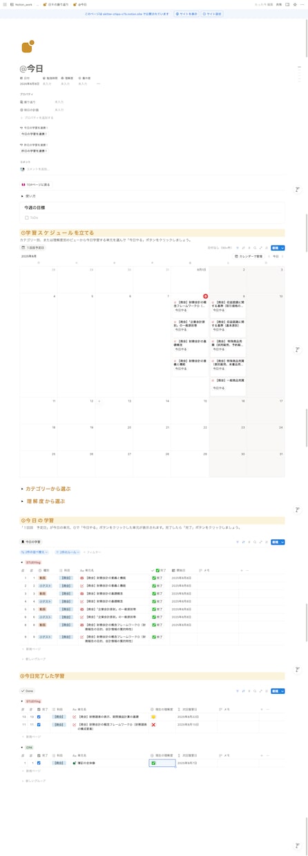 ご希望に沿ったNotionページを作成します 既存のテンプレートでは使いづらいという方にぴったりです イメージ3