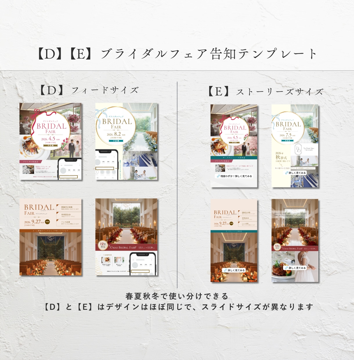 ブライダル向けインスタ投稿セットを販売します Canvaテンプレート36枚+AI活用ガイド付き イメージ7