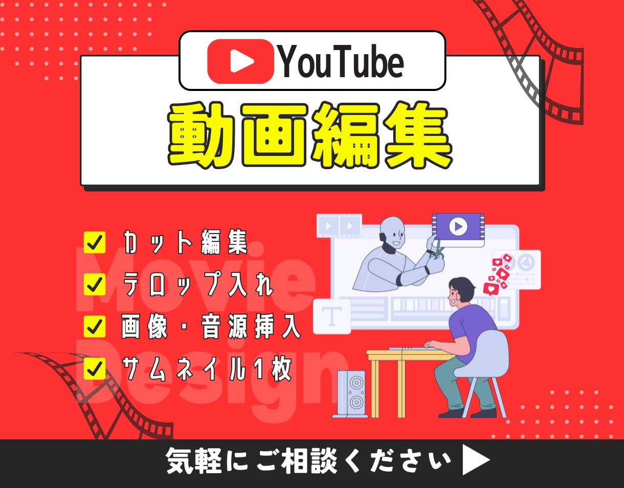 サロン系ビジネス系実績あり！動画編集承ります YouTubeの動画編集者探してる方必見！ イメージ1