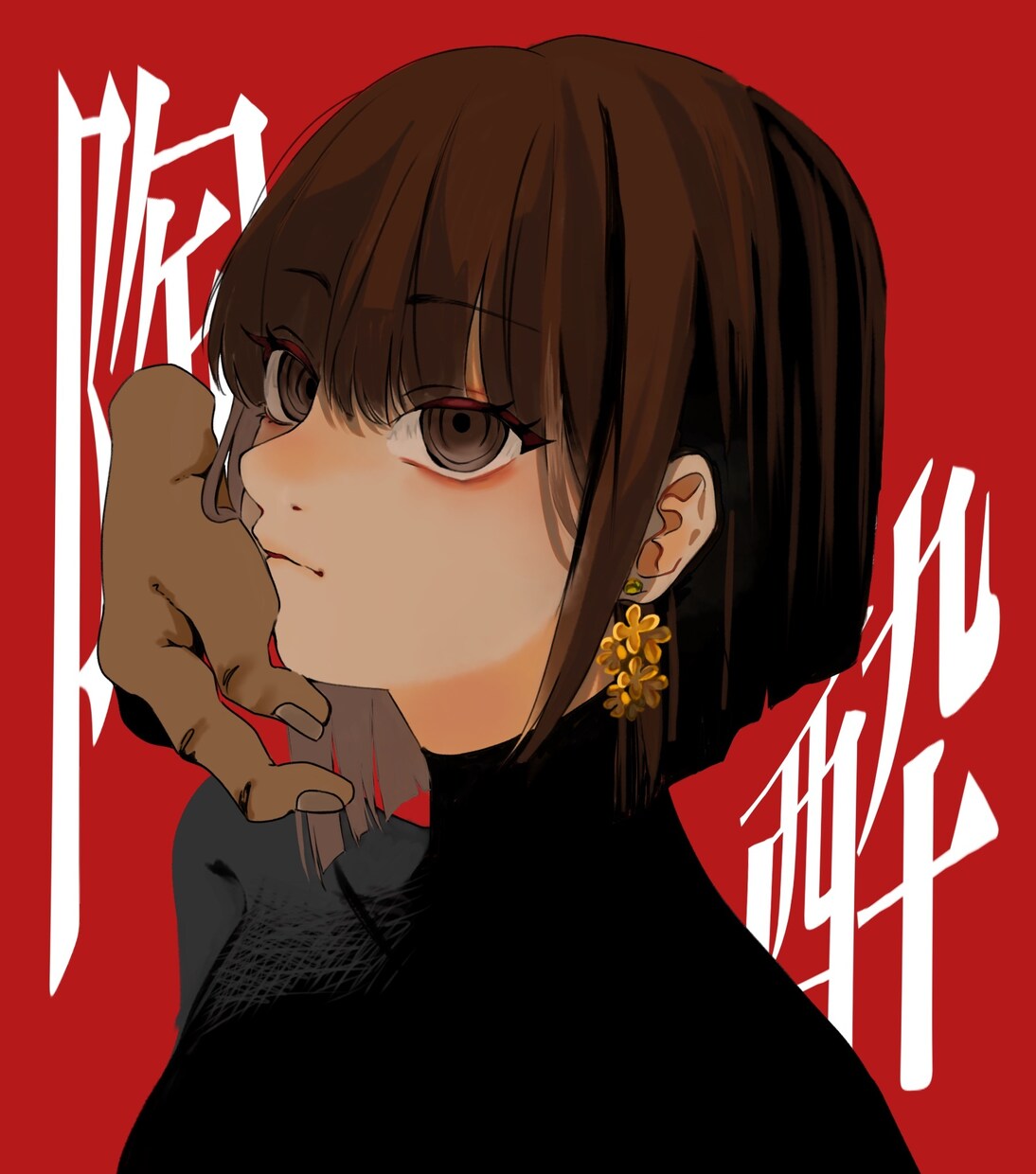 創作や活動のお手伝いをします 綺麗なのにどこか怪しいイラストをお求めの方へ イメージ3