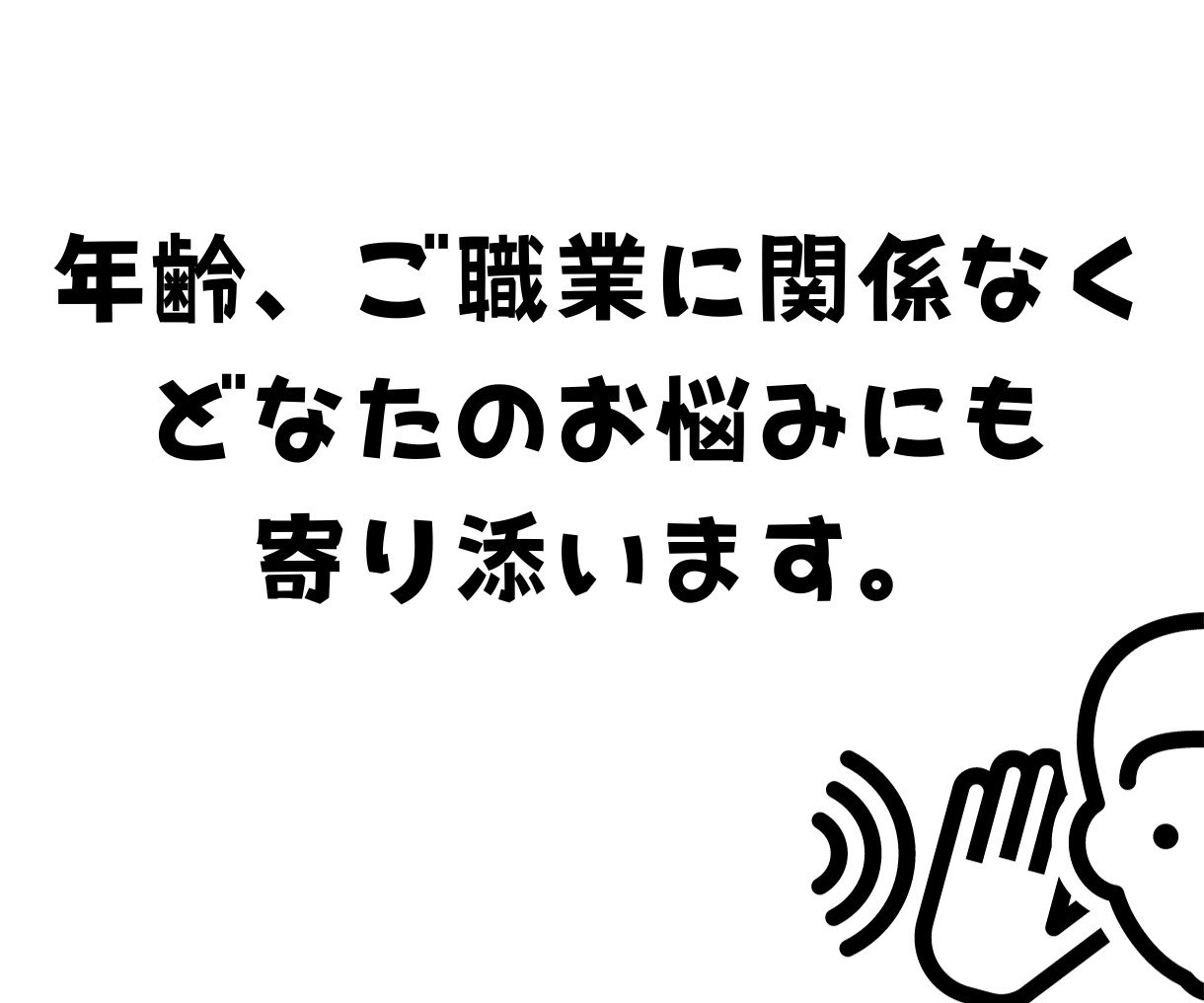 スマホ・パソコンの悩み相談受けます 高齢者OK、システム苦手OK、アプリ使い方、スマホ、パソコン イメージ5