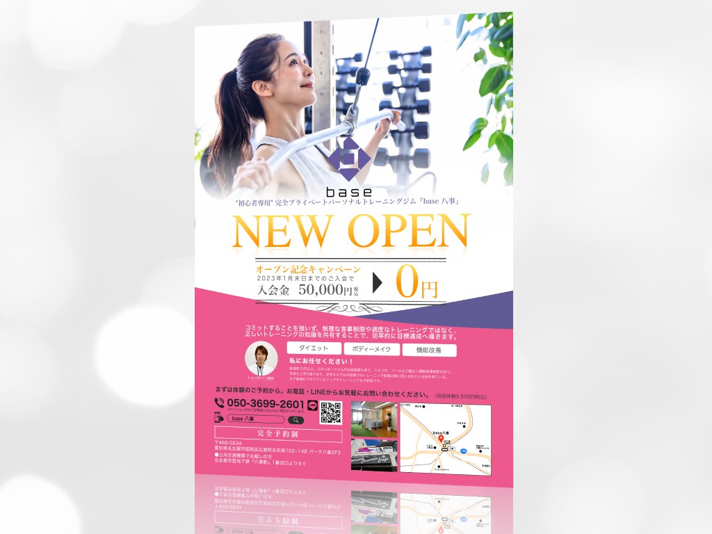 効果的なA4チラシデザイン格安で承ります 個人経営の強い味方！サービスにぴったりなチラシお任せください イメージ1