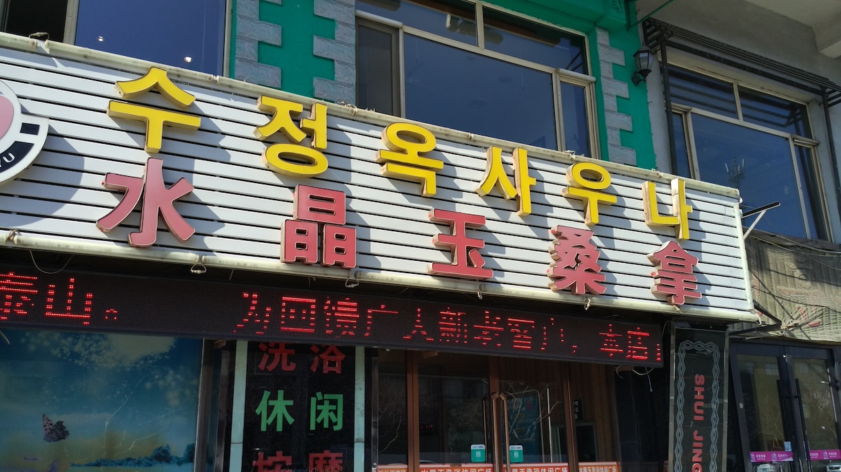 初級韓国語をお教えします 基礎会話から韓国語の勉強を始めませんか。 イメージ7