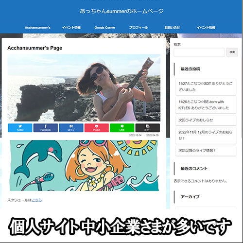 ワードプレスでホームページを制作します 初めてホームページを作る個人事業主の方や中小企業のお客様向け イメージ2