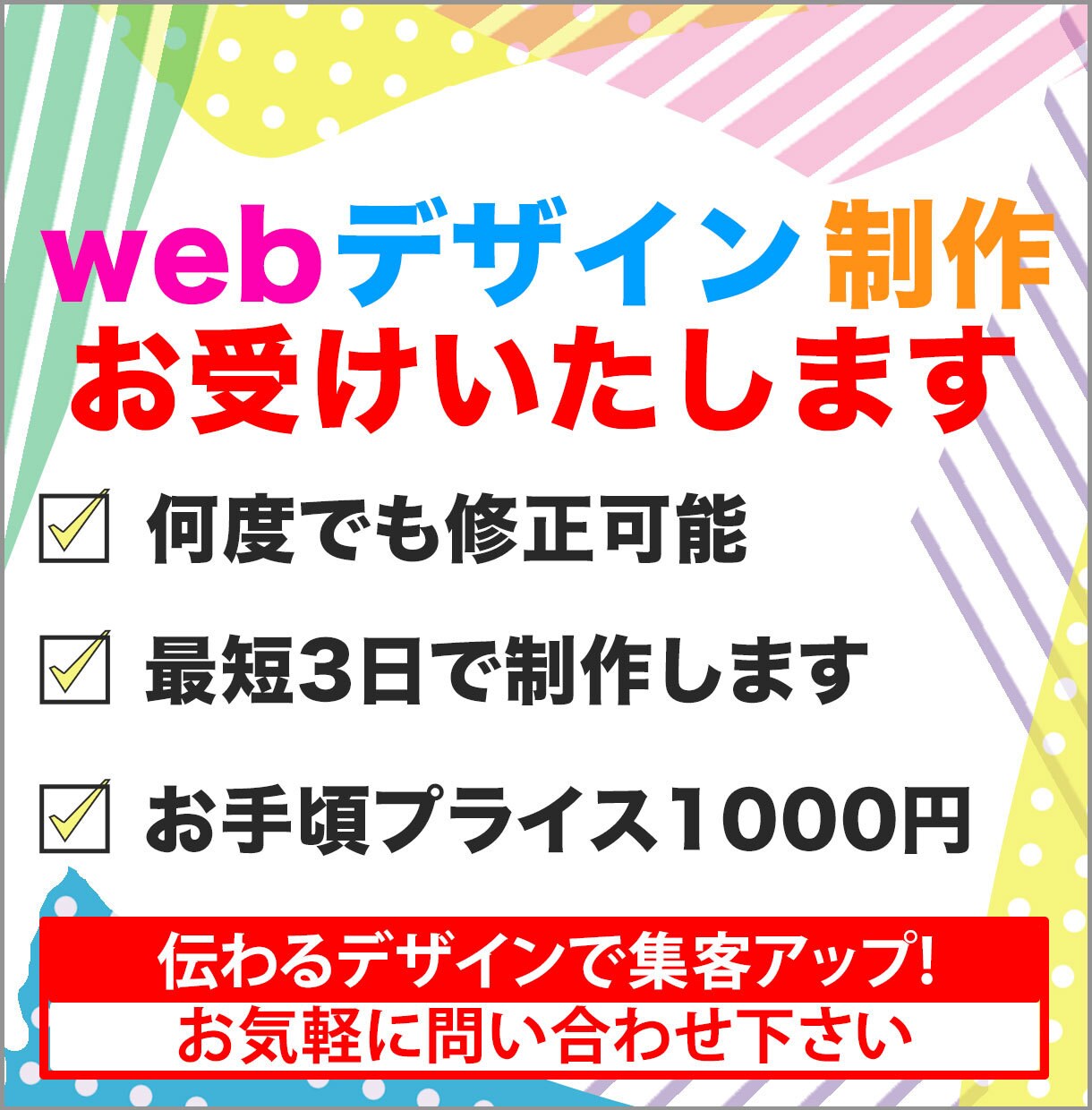 集客力UP！魅力的なバナー、ヘッダー作成します サービスの魅力を最大限に引き出すお手伝いをしたい イメージ4