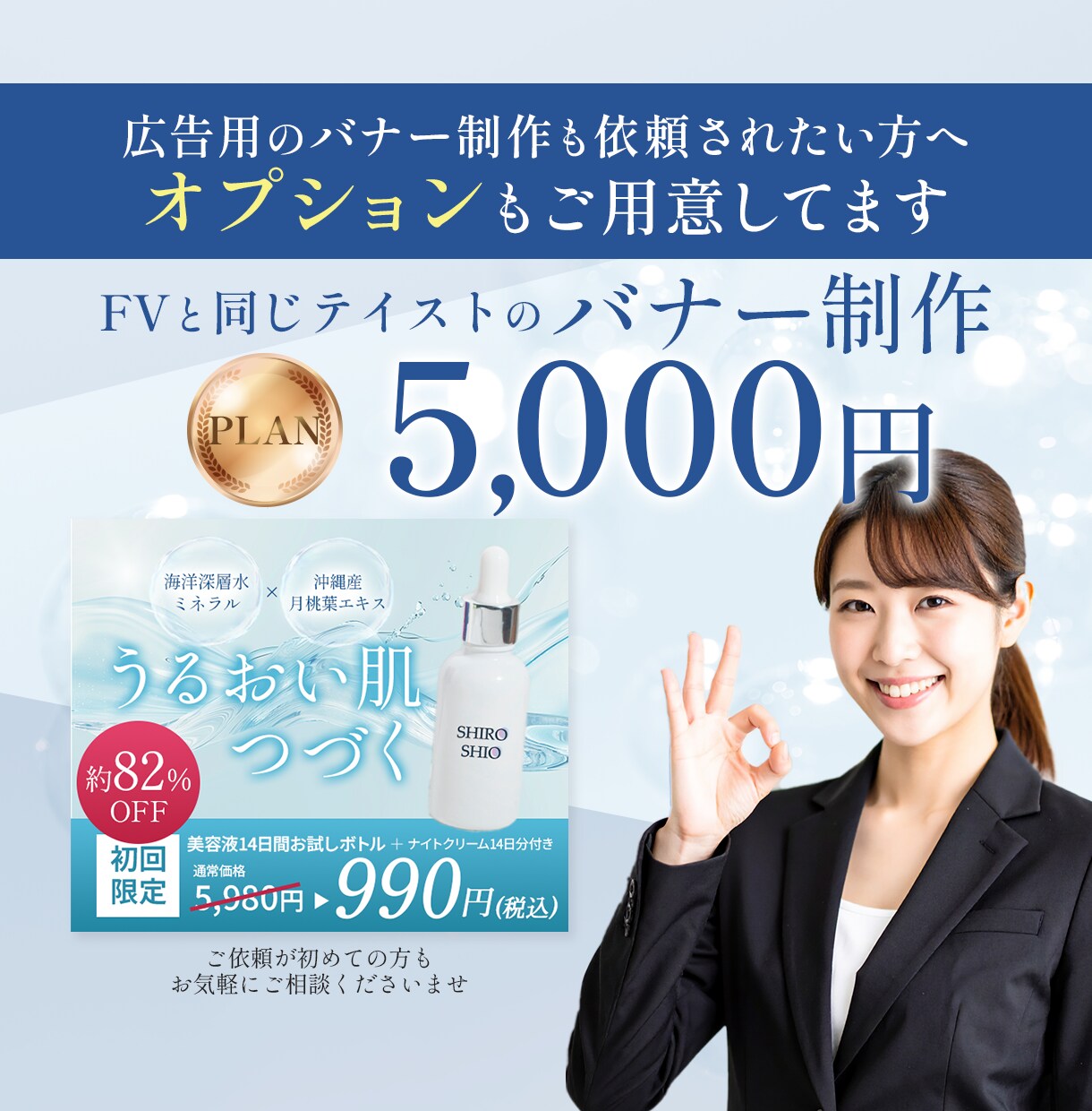 美容・サロン向け◆LPファーストビュー制作します “第一印象重視×感情設計”でターゲットへ届けるLPFV制作 イメージ4