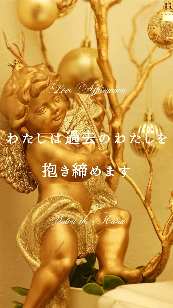 愛着障害｜ありのまま愛されたいあなたを受け止めます 【生きづらい】人間不信/毒親/拒絶/モラハラ/引きもこり イメージ5