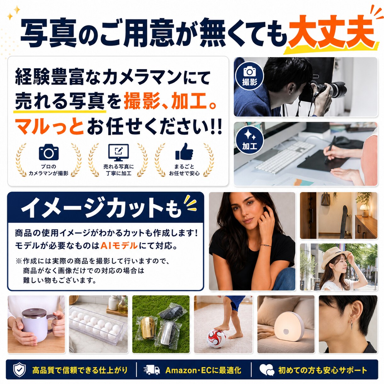 amazon出品用画像の撮影から加工まで対応します 商品画像の撮影から文言の作成まで行うので初心者でも安心 イメージ3
