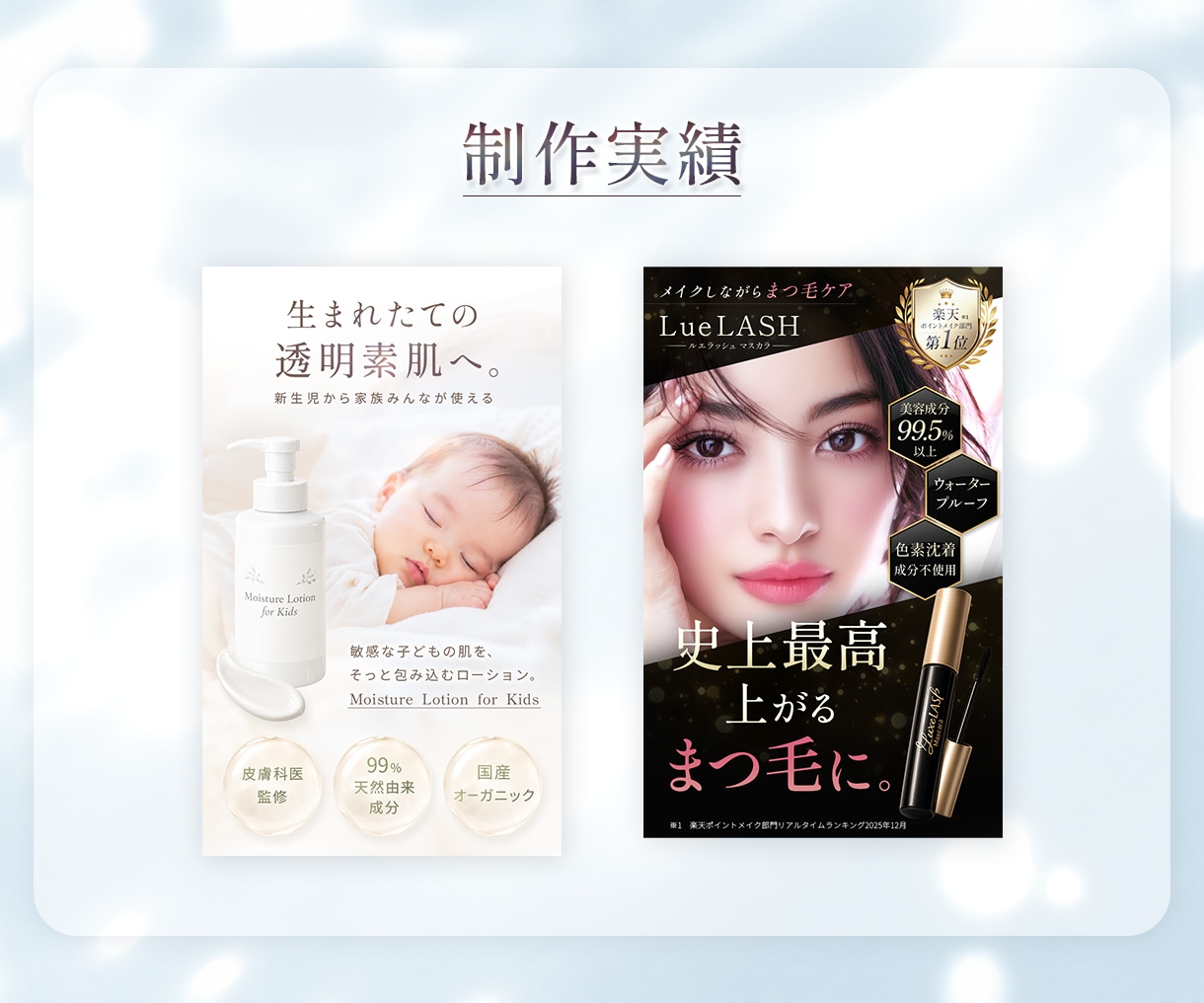 先着３件限定◎女性の心に届くバナーを制作します 女性の「欲しい」を引き出すデザイン イメージ6