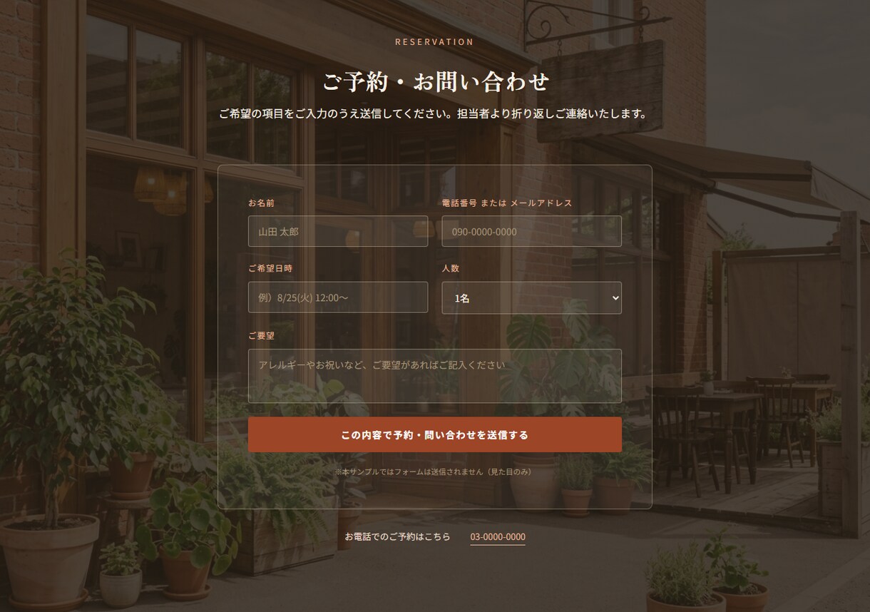 飲食店・カフェ専門の集客サイトを制作します 来店・予約につながる飲食店専用LP イメージ5