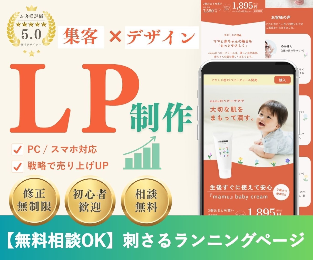 プロが３秒で惹きつけるランディングページ作ります 信頼・安心感を与えるデザインお任せください イメージ1