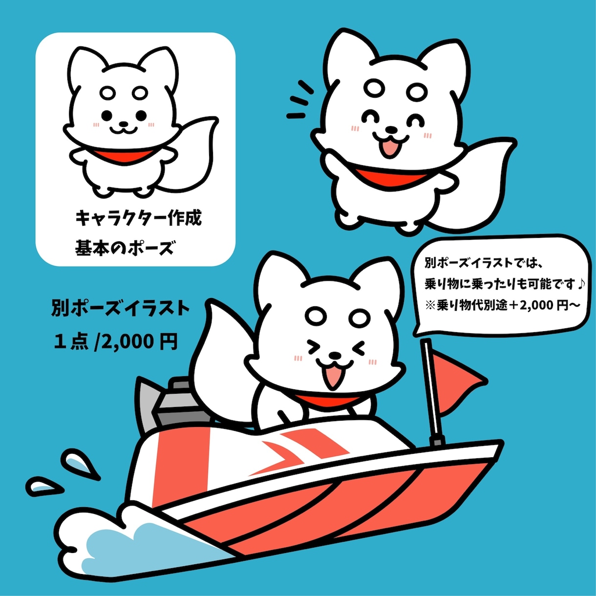 企業・店舗マスコットキャラクター制作します 総販売700件以上｜評価★5.0の安心制作 イメージ9