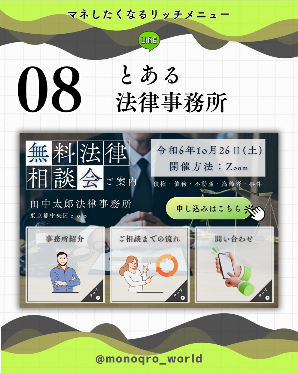 LINE公式の構築代行やります！魅せます 【特別価格】5名まで 20,000円 イメージ9