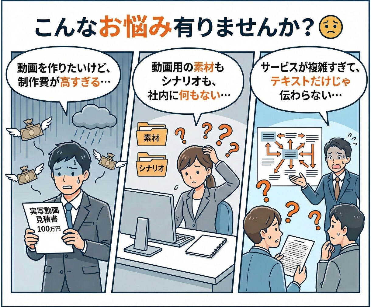 元7億COO監修|漫画「採用・PR」動画制作します 素材ゼロでOK!丸投げで完成まで代行!伝わる動画を作ります! イメージ2