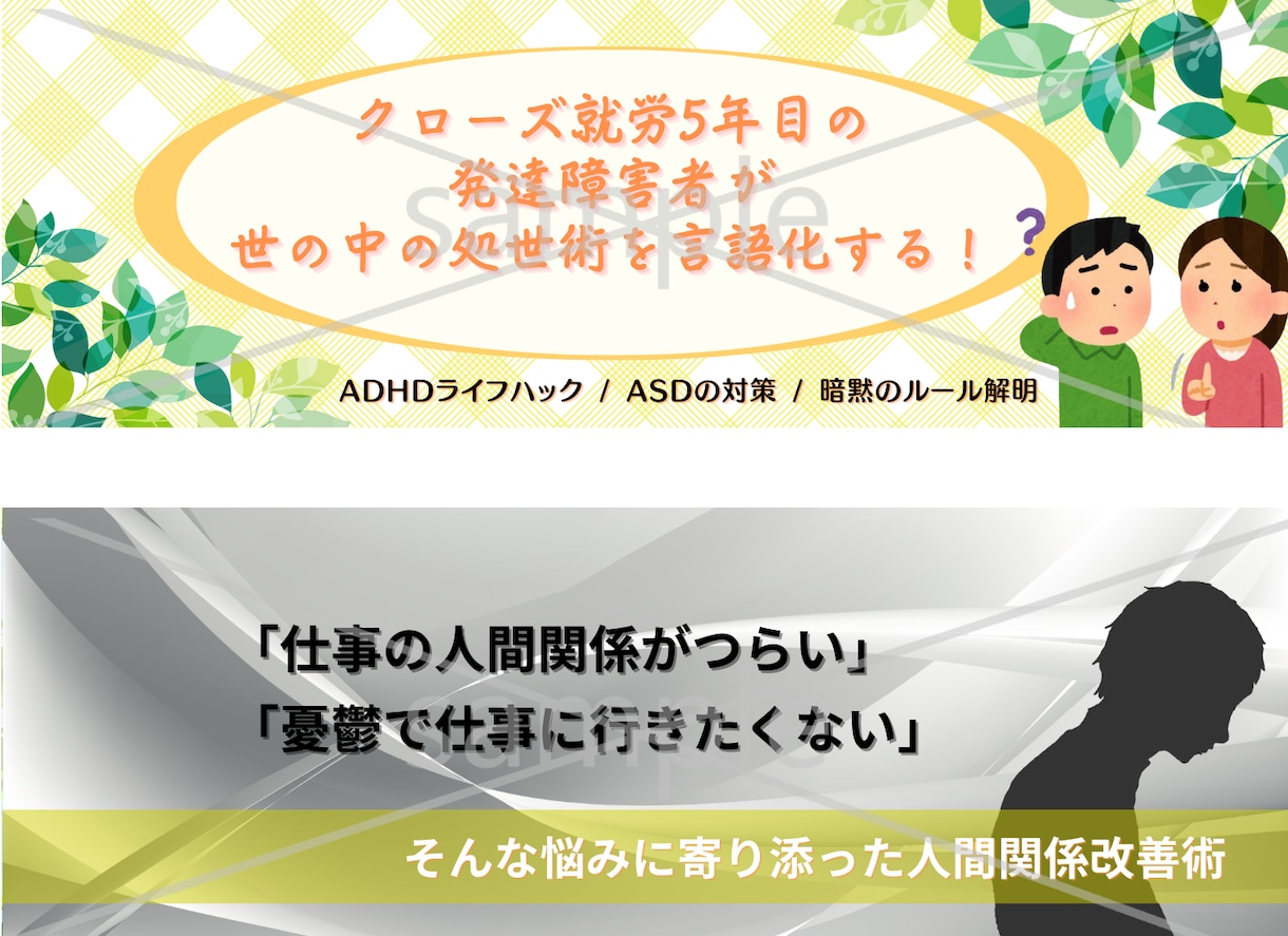 想いが伝わるX・Twitterのヘッダー作成します X・ツイッターのヘッダーをなんとかしたい方のお手伝いをします イメージ7
