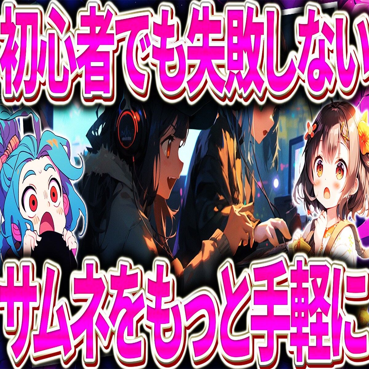 YouTubeのサムネイル作成します 修正無制限！YouTubeサムネイルおまかせください！ イメージ2