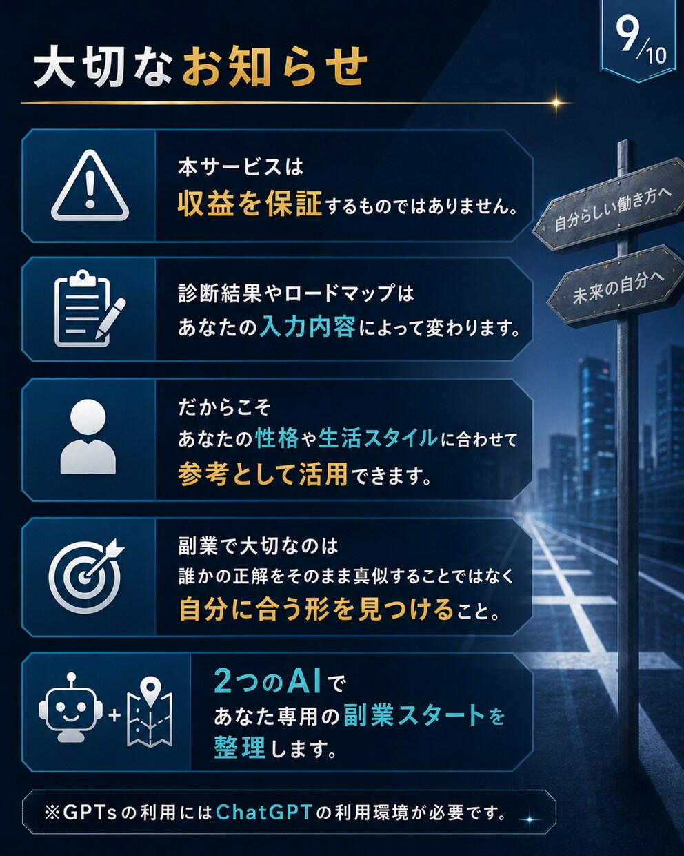 副業迷子をAI診断で卒業させます 性格別診断×ロードマップで最初の一歩へ イメージ9
