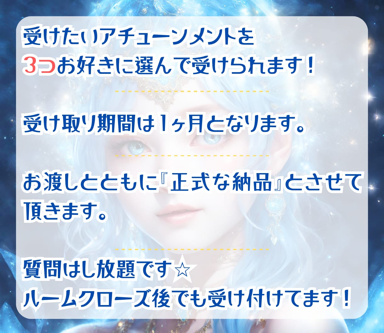 お好きなアチューンメントを３つお繋ぎします 受けたいアチューンメント３つと繋がる事ができます✨ イメージ2