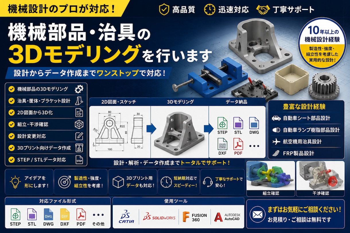 機械部品・治具の設計・3Dモデリングを行います 実務経験10年以上の機械設計対応 イメージ1