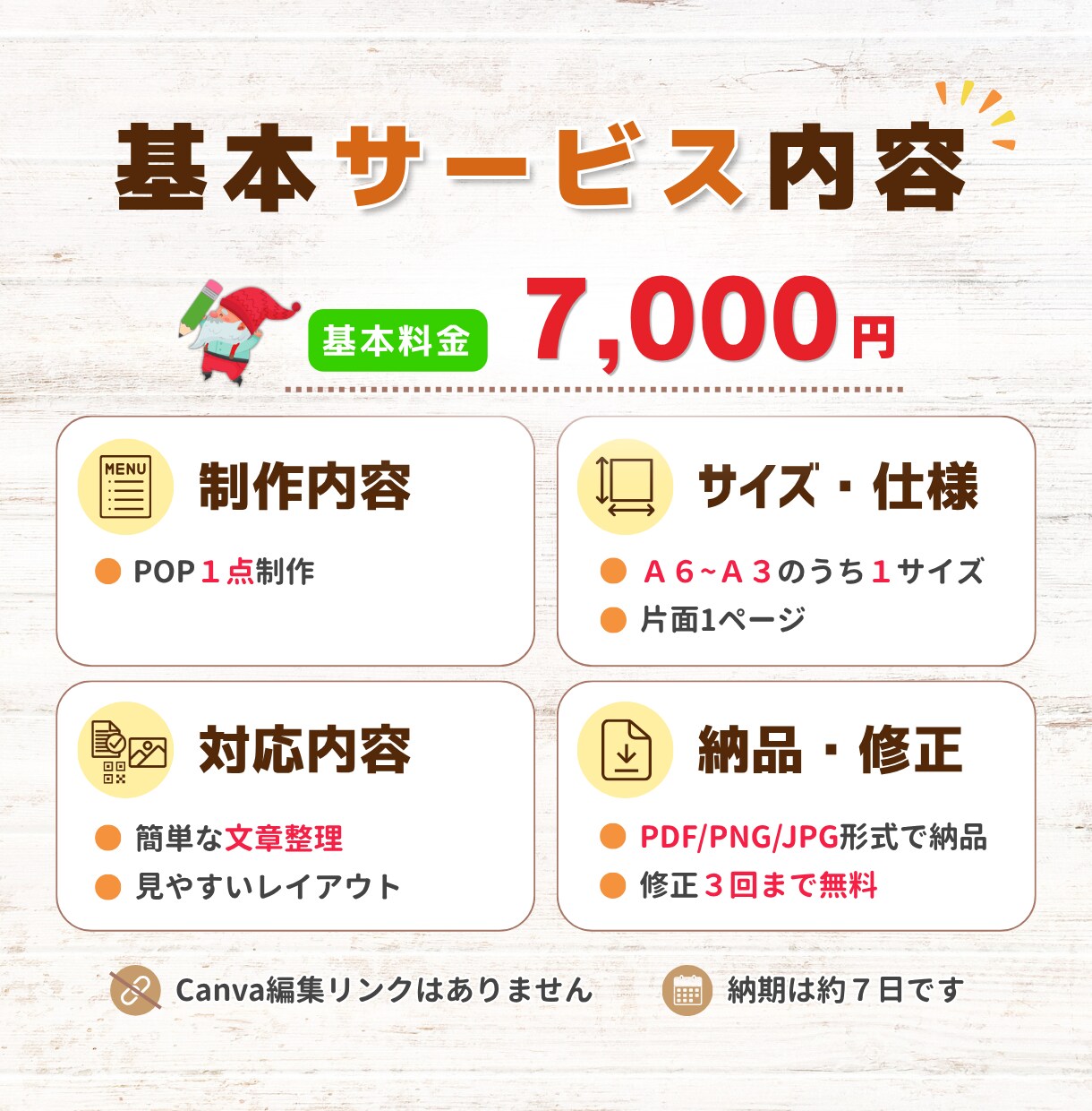 リラク系店舗のPOPをわかりやすく制作します あなたの「なんとなくいい感じに」を形にします イメージ4