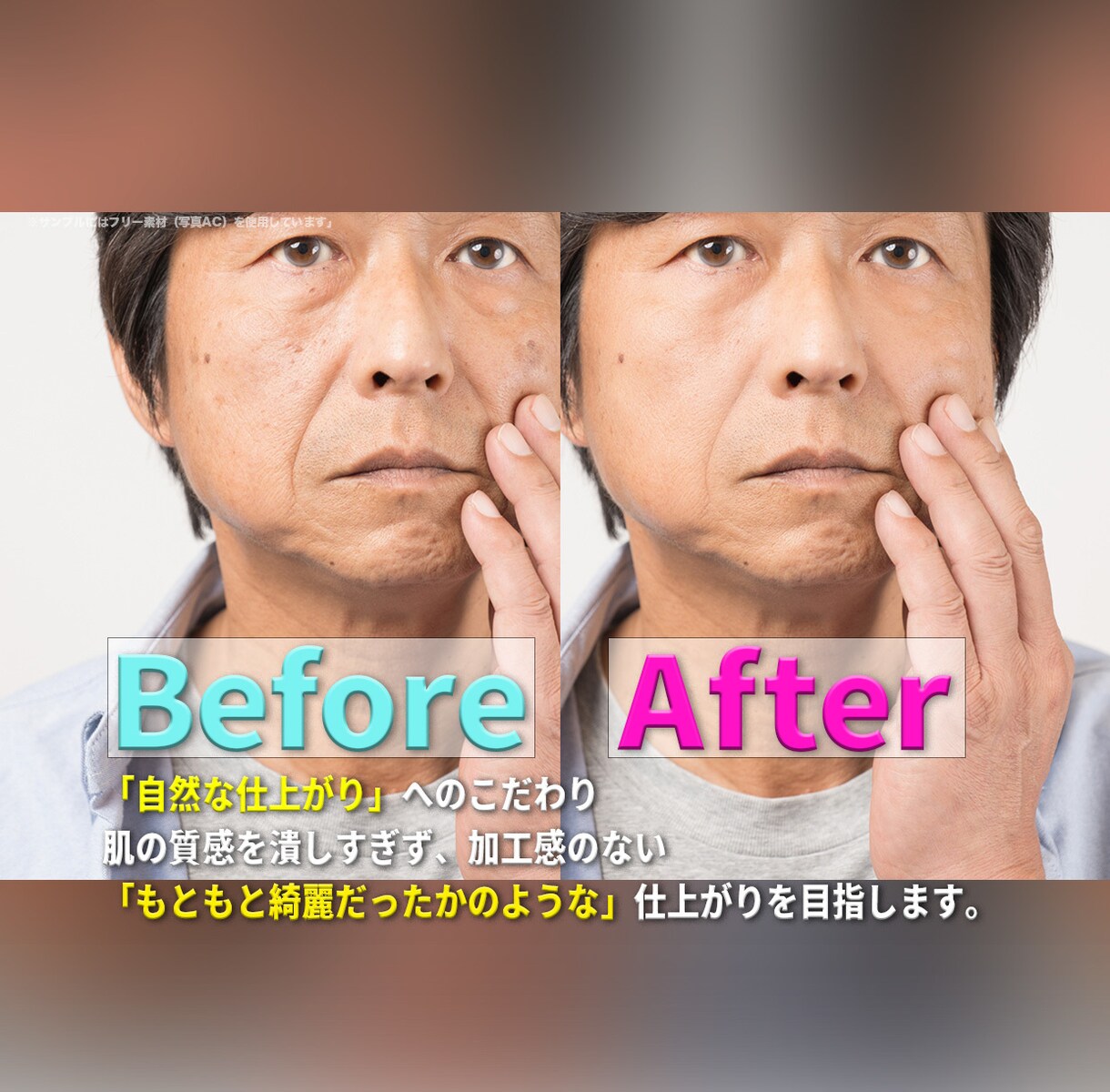 不要物除去・肌レタッチ！最高品質の1枚に仕上げます お肌を自然に補正。SNS等プロフィールを清潔感ある仕上がりに イメージ2