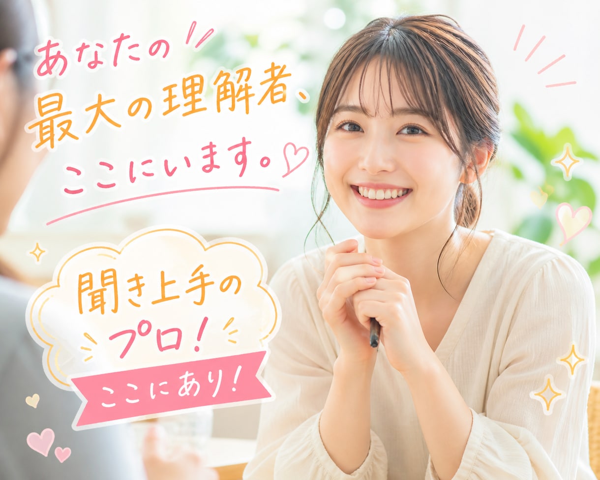 初回限定⭐️即レス￤会話無制限⭐️となります ♡♡新規様♡是非お試しください♡♡ イメージ4