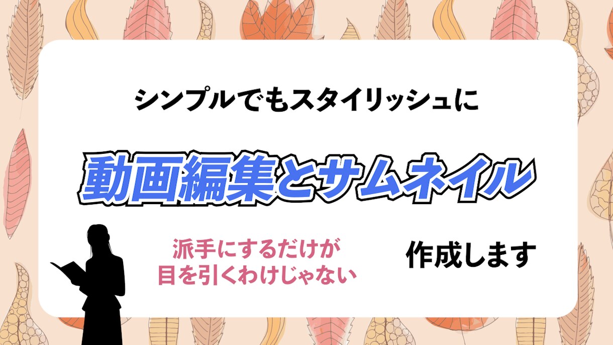 動画編集いたします テロップ挿入、切り抜きカットします イメージ1