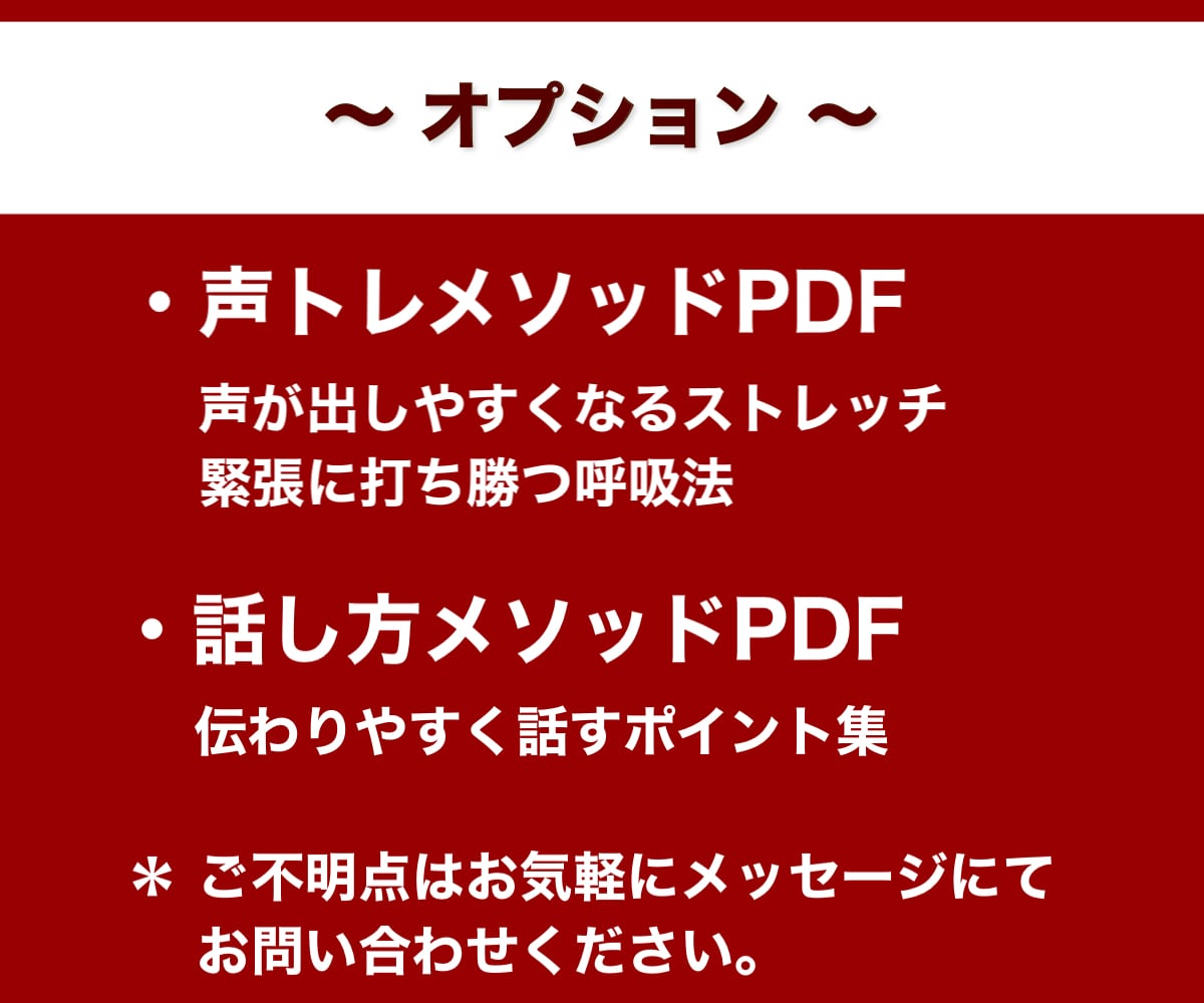 自信を持てる話し方！個別コンサルします 声や滑舌でお悩みの方へ。ビデオで個別アドバイス差し上げます！ イメージ3