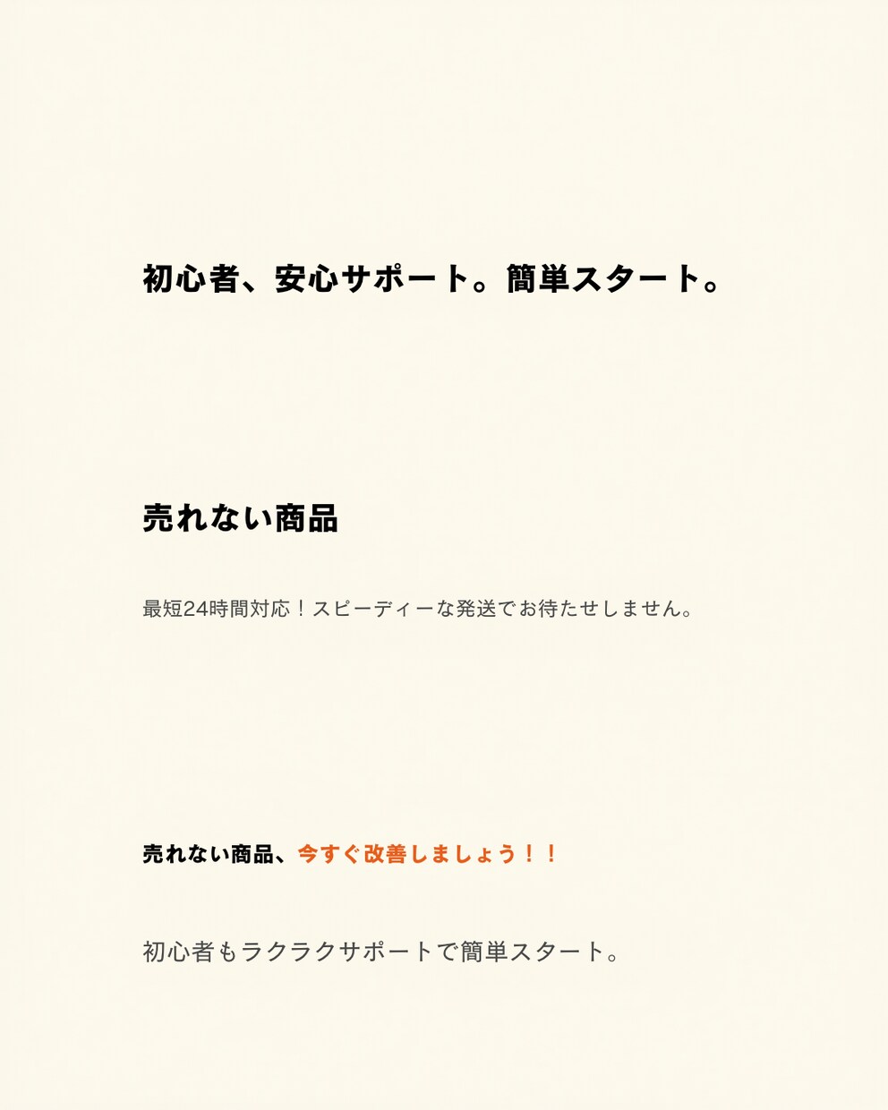 売れないメルカリ改善！商品説明文3件作成します 初心者OK！売れる文章を丁寧に作成 イメージ1
