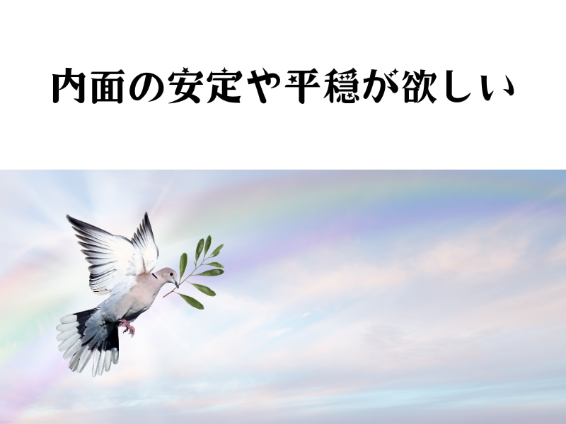 自分の好きを仕事にするための自信をつけます 霊能力開花・ハイヤーセルフ鑑定があなたを問題解決へと導きます イメージ7