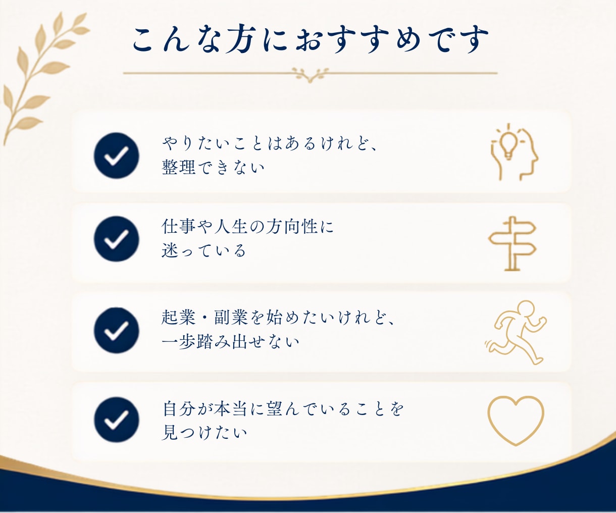 現役社長×コーチが1ヶ月あなたに伴走します 1回では動かない現実を、1ヶ月かけて"行動"まで落とし込む イメージ2