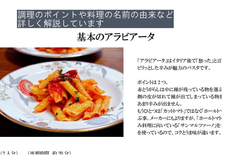 料理初心者でも大丈夫！定番イタリアン教えます 人気料理教室とっておきレシピ、コース料理3品を自宅で楽しむ！ イメージ5