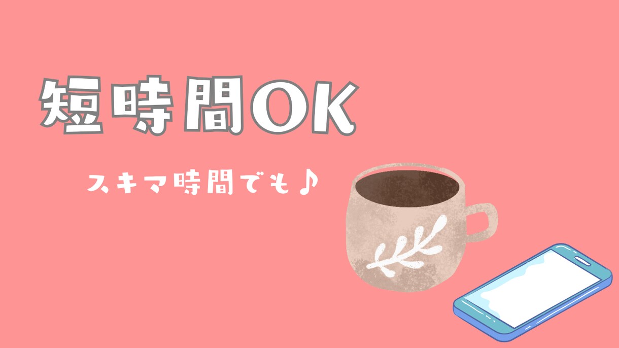 5分からOK!今ちょっと話したい人と電話します 話題なしOK|5分から気軽に話せるサービスです♪ イメージ2