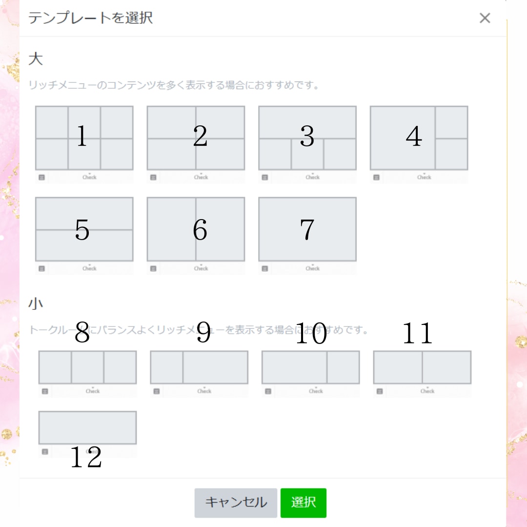 LINEリッチメニュー制作します 設定方法もテキストでお渡しします イメージ2