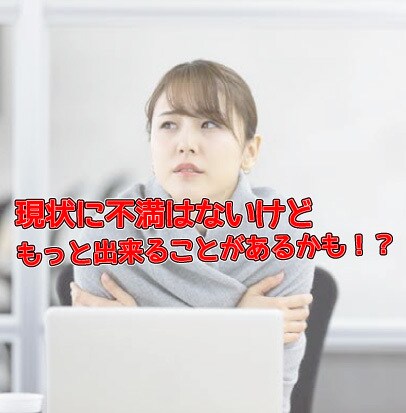 あなたの役割・居場所を見つけます 前世・現世・来世から読み解く働き方改革！！ イメージ7