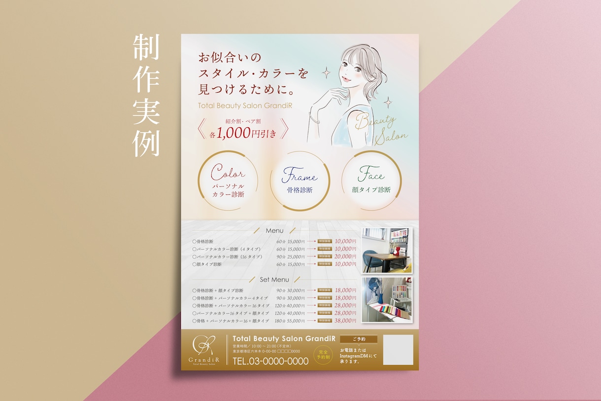 シンプルおしゃれ／上品なチラシを丁寧に作成します 長く使えて飽きないデザインを◎商品カタログ・チラシ・はがき イメージ7