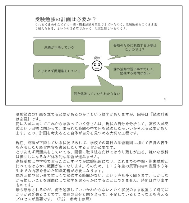 高校入試に向けた秋からの勉強計画作成サポートします 本番の日まで計画的に過ごして受験を乗り切ろう イメージ2