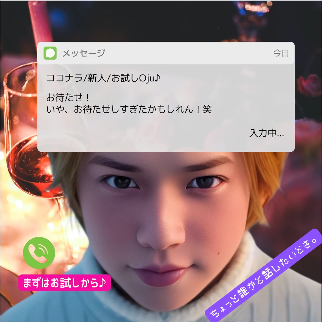 2023年からお世話になります お待たせ！お試しからでもOK♪ イメージ1