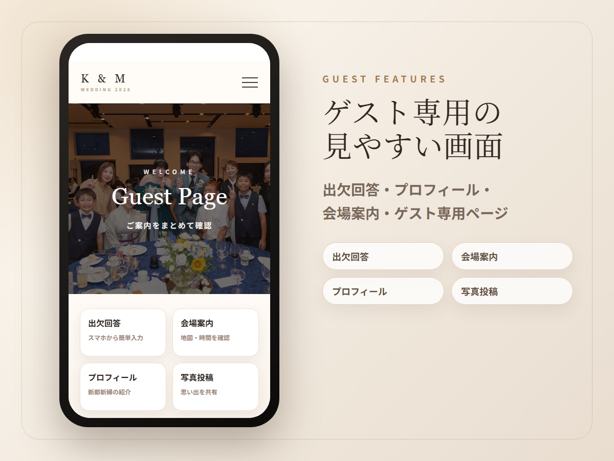 世界に一つだけの結婚式Webサイトを制作します 招待から思い出まで、ふたりだけの結婚式サイトを。 イメージ2