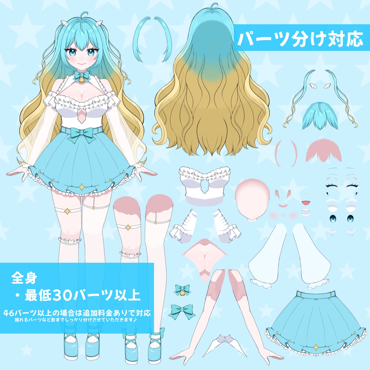 7月限定 パーツ分け込立ち絵！1週間で納品します 正面キャラクターの立ち絵制作・パーツ分け致します。 イメージ3