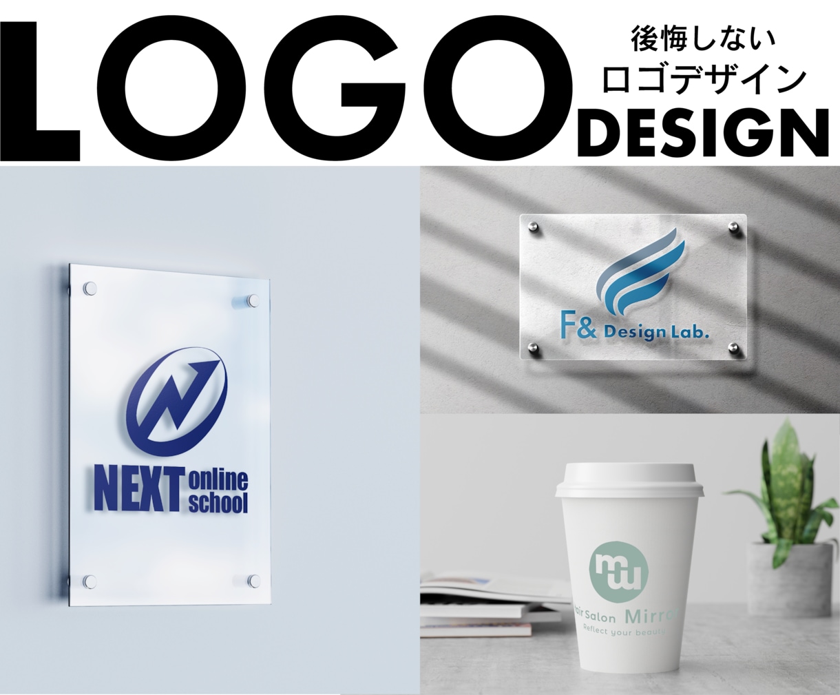 あなたの想いを丁寧に汲み取り、ロゴ制作します 最安価&修正無制限！納得のいくまで伴走するロゴ制作サービス イメージ1