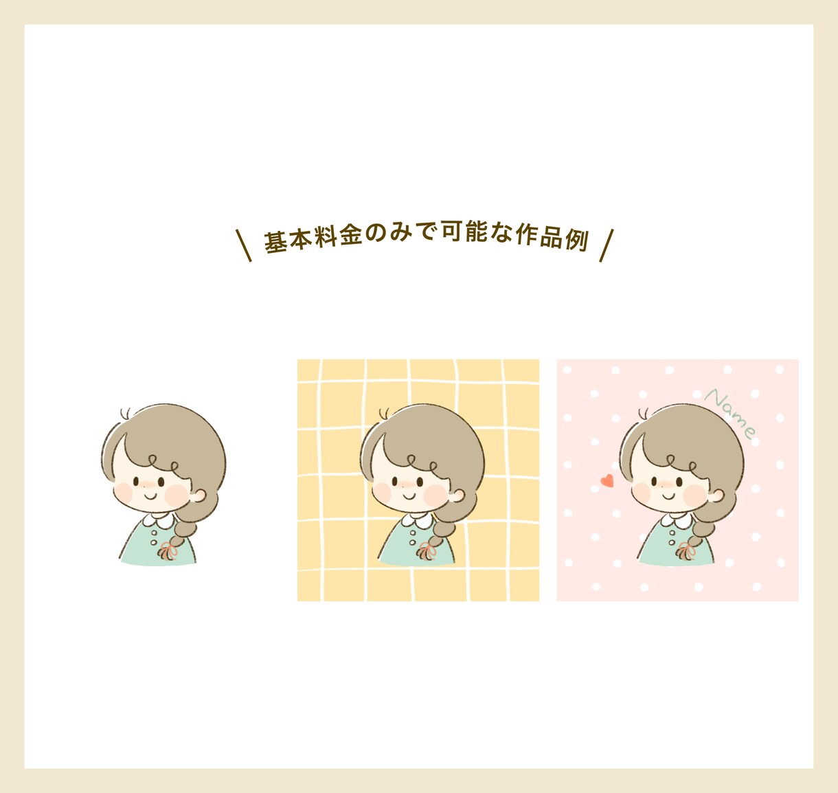 ほんわか可愛い♡ アイコンイラスト描きます 〜ゆるくて癒される、やさしいイラストをお届け♪〜 イメージ3