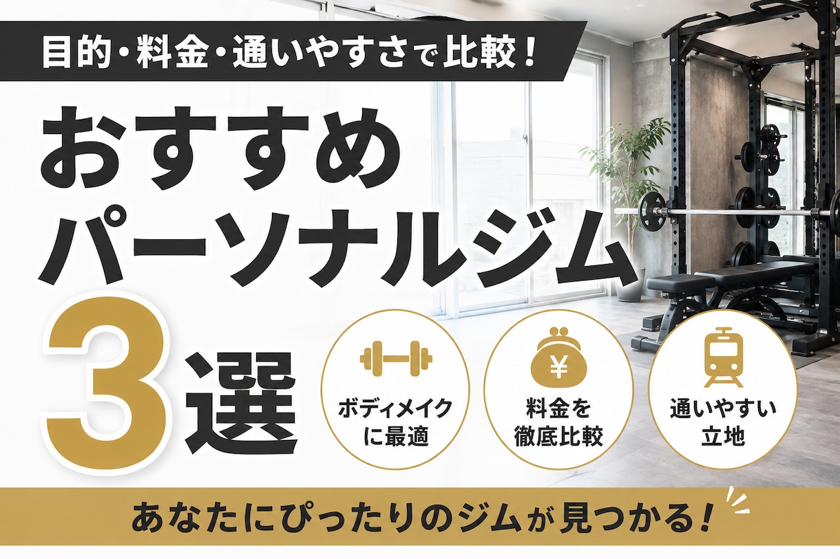 SEOに強いフィットネス記事を月8本作成します フィットネス業界特化のSEOブログを月8記事作成します イメージ5